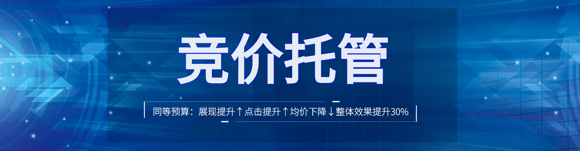 白山百度推广开户